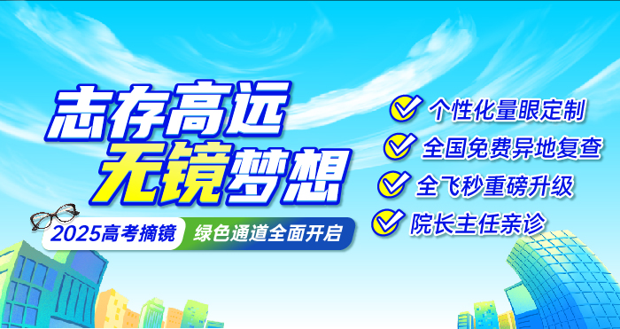 2025高考